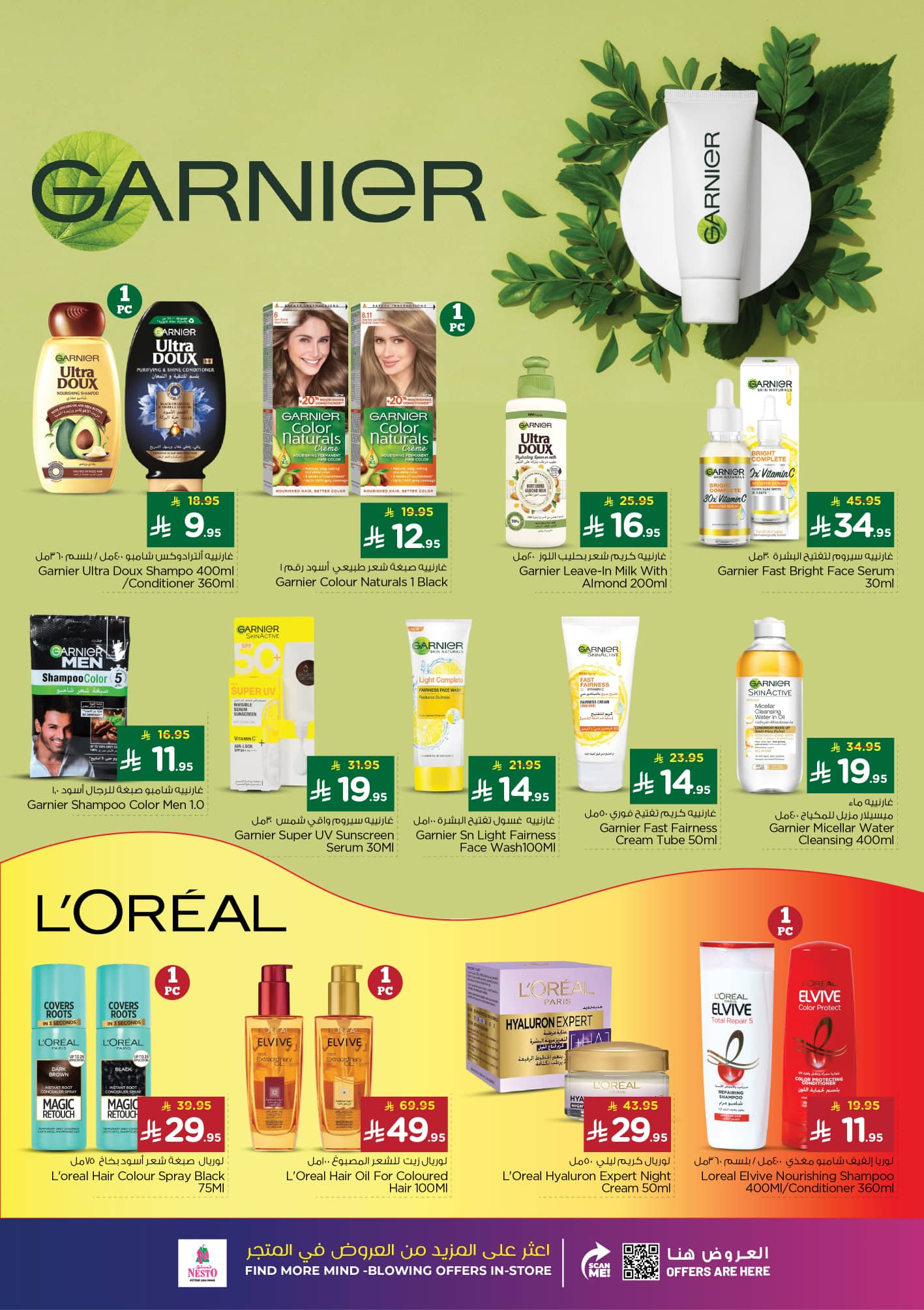 nesto offers from 4nov to 1nov 2025 عروض نستو من 4 نوفمبر حتى 1 نوفمبر 2025 صفحة رقم 45